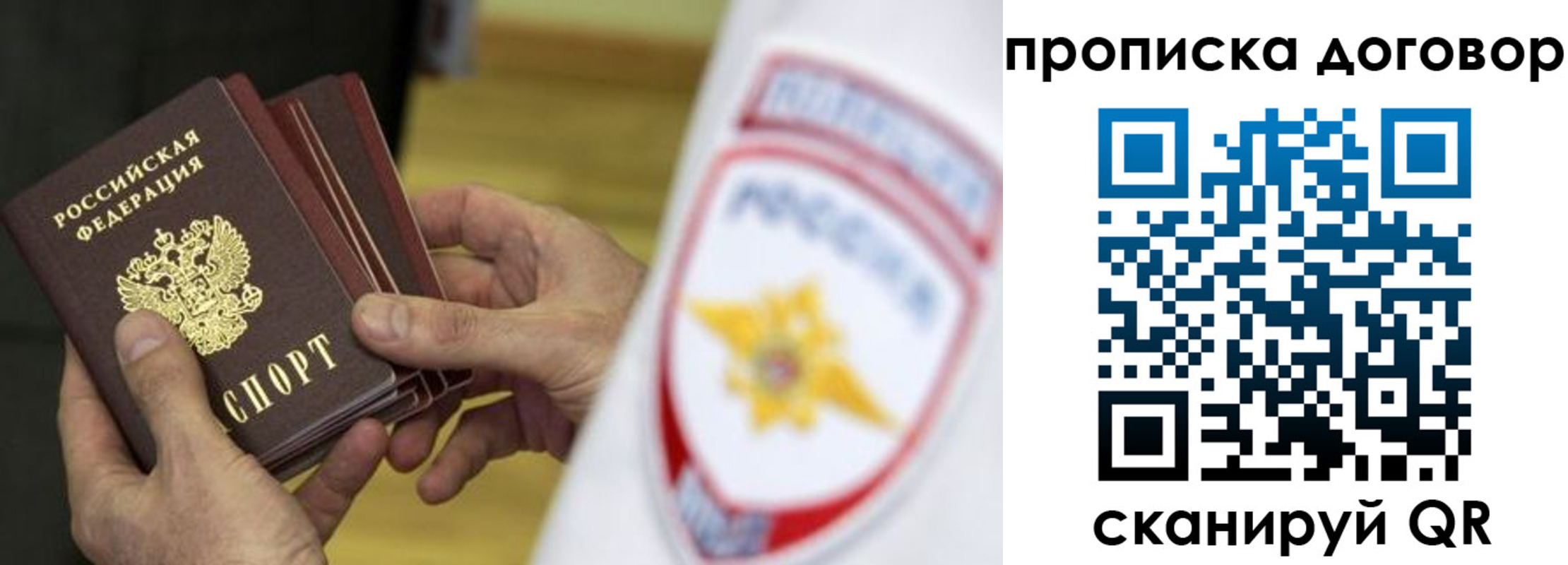 пропишу в квартире в Орехово-Зуево
