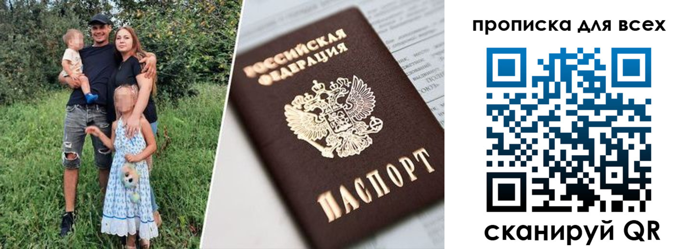 прописка 2025 в Орехово-Зуево