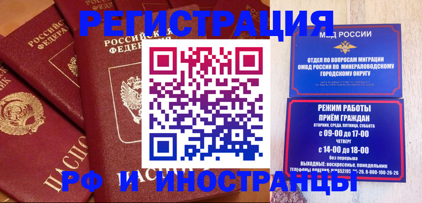 прописка паспорт в Орехово-Зуево