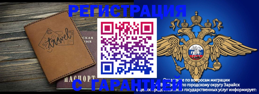 прописка для работы в Орехово-Зуево