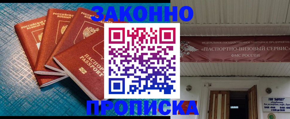 временная регистрация в квартире в Орехово-Зуево