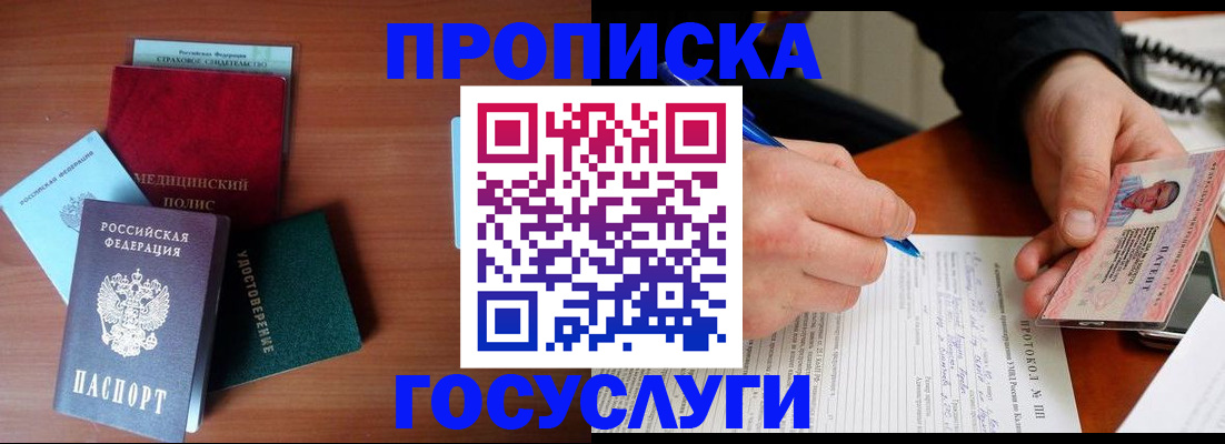 временная регистрация недорого в Орехово-Зуево