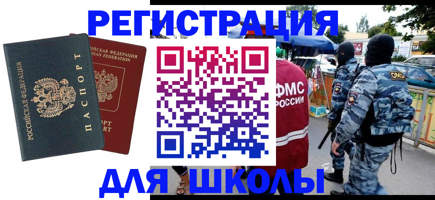 прописка иностранных граждан в Орехово-Зуево