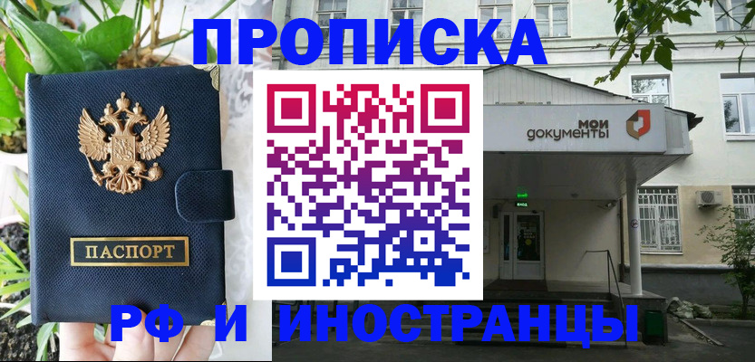 временная регистрация в квартире в Орехово-Зуево