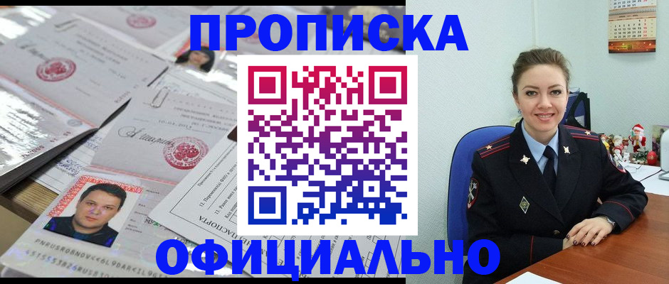 временная регистрация в Орехово-Зуево