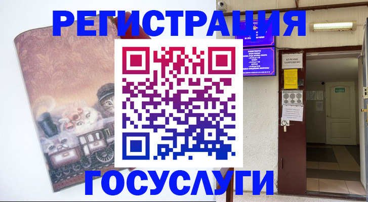 временная регистрация госуслуги в Орехово-Зуево