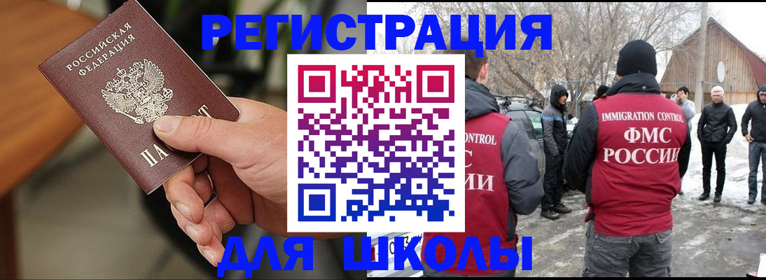 прописка паспорт в Орехово-Зуево