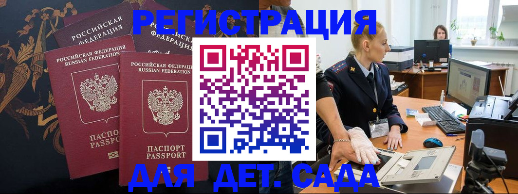 временная регистрация надежно в Орехово-Зуево