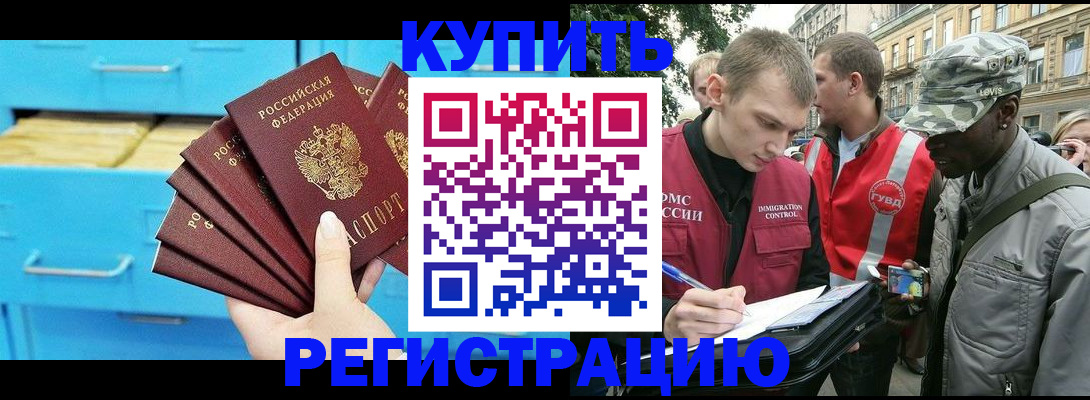 прописка гарантия в Орехово-Зуево