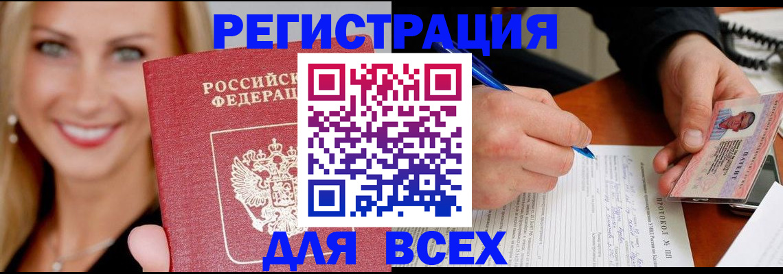 прописка поиск в Орехово-Зуево