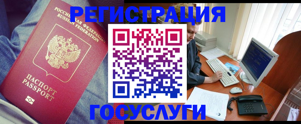 временная регистрация адрес в Орехово-Зуево